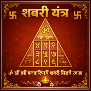 Shabari Yantra