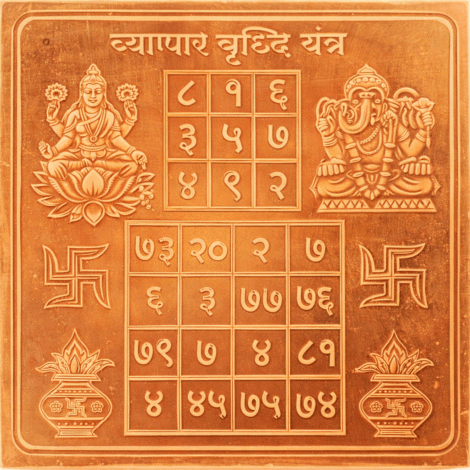 Vyapaar Vriddhi Yantra in copper