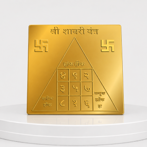 yantra_vedvishwa (1)