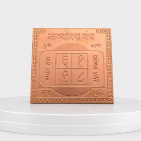 yantra_vedvishwa (2)
