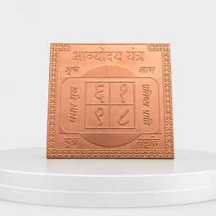 yantra_vedvishwa (2)