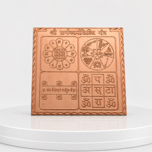 Sarva Karya Siddhi Yantra